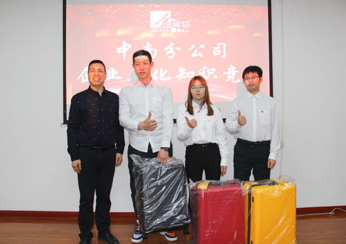 以赛促学，以学促行——中南分公司组织知识竞赛推动企业文化落地生根